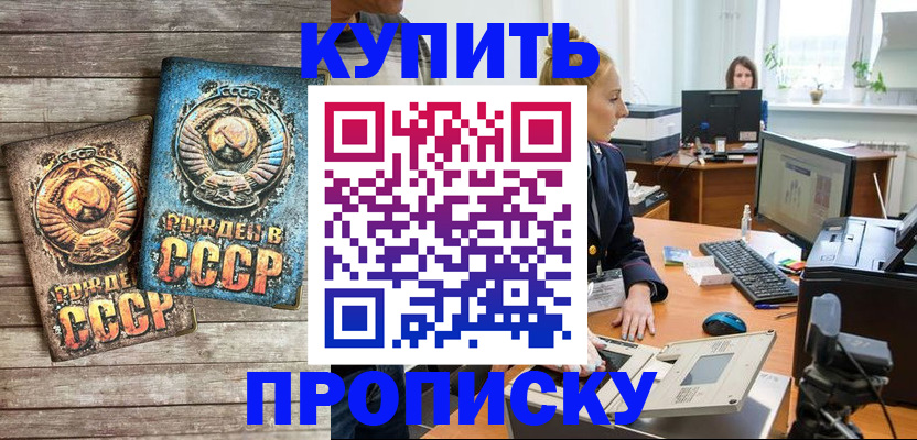 регистрация в Котласе