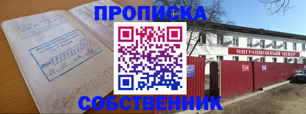 прописка иностранных граждан в Котласе